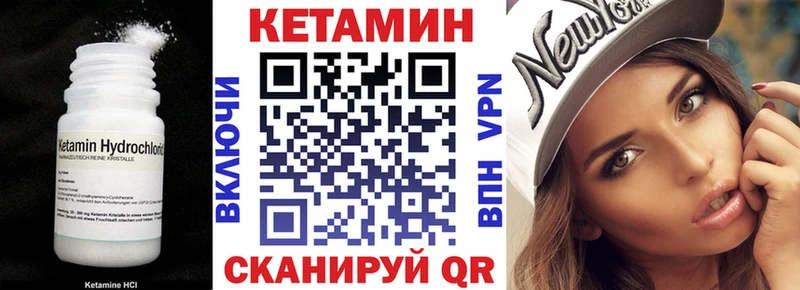 дарнет шоп  Новоалександровск  КЕТАМИН VHQ 
