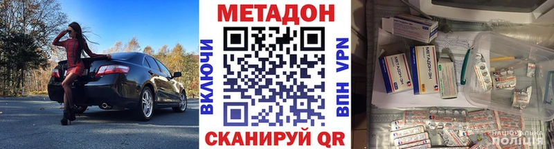 KRAKEN   Новоалександровск  МЕТАДОН VHQ 